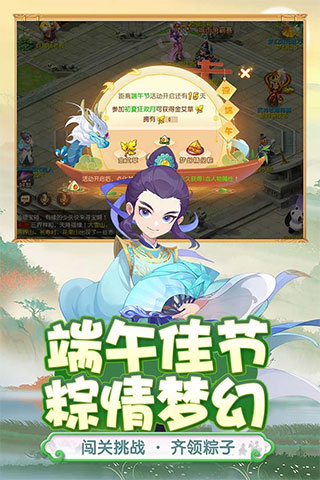 梦幻西游快手版