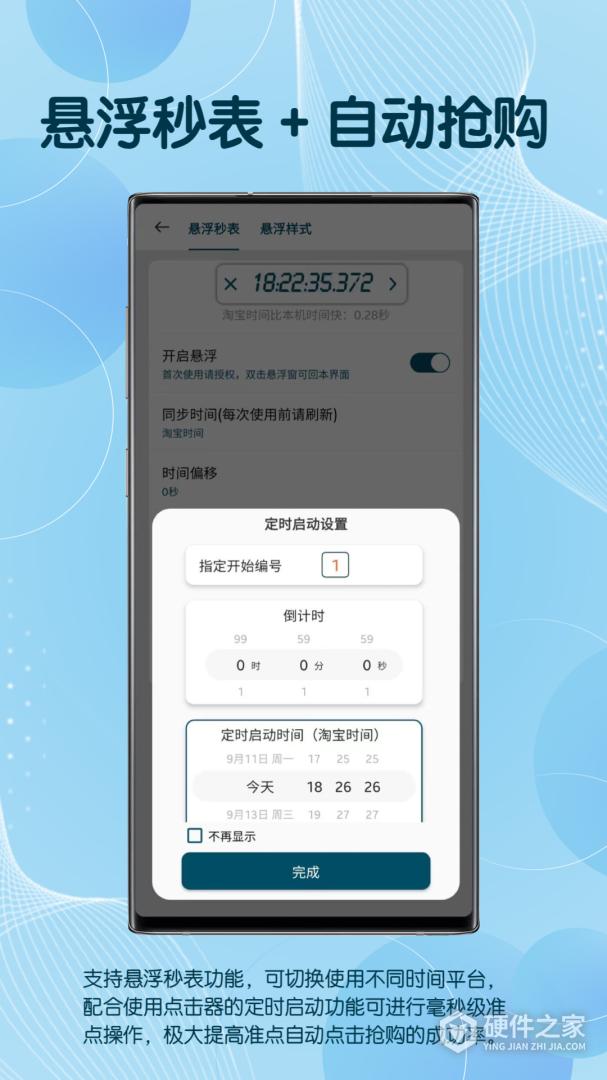 图灵自动点击器