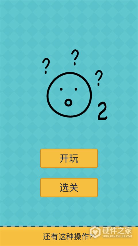 还有这种操作2