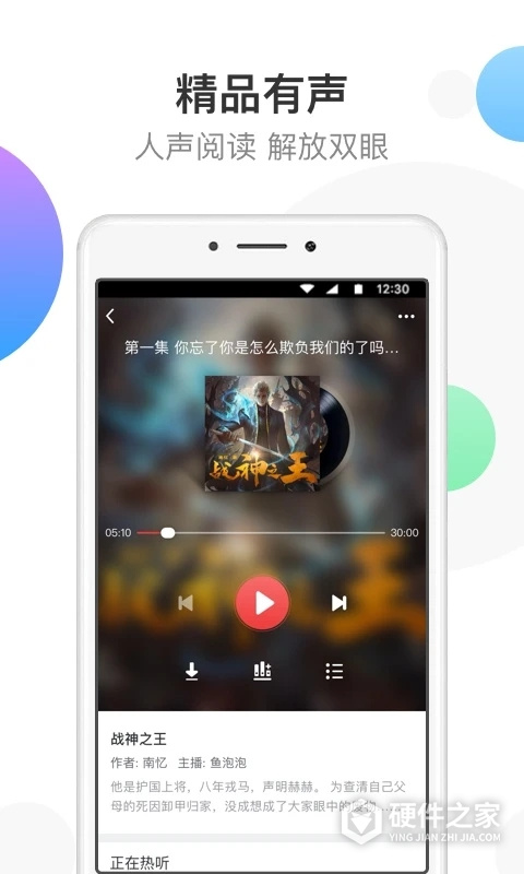 万读小说app