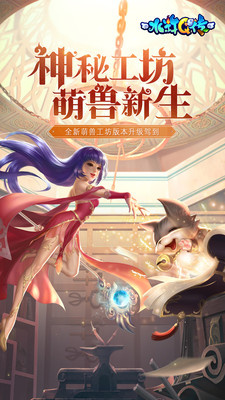 水浒q传公测版