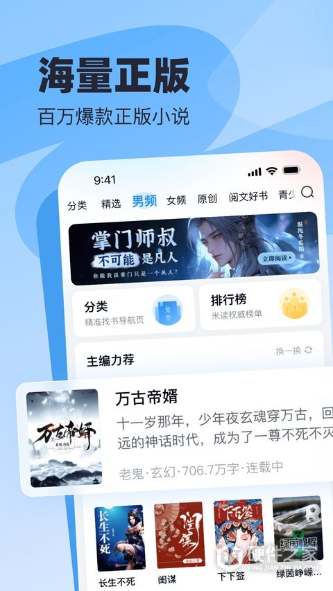 飞读小说老版