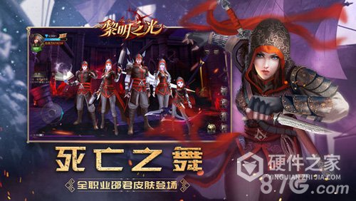 黎明之光-至尊版