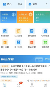 三局商链通