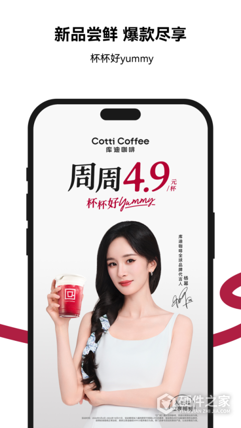 库迪咖啡app