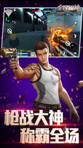 全民枪神：边境王者