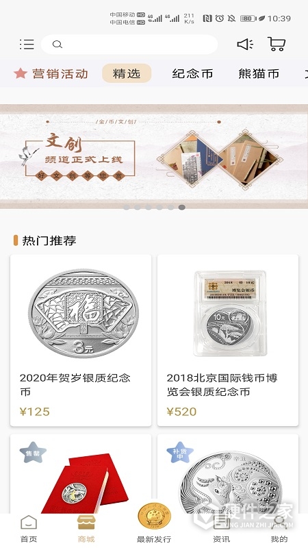 金币云商