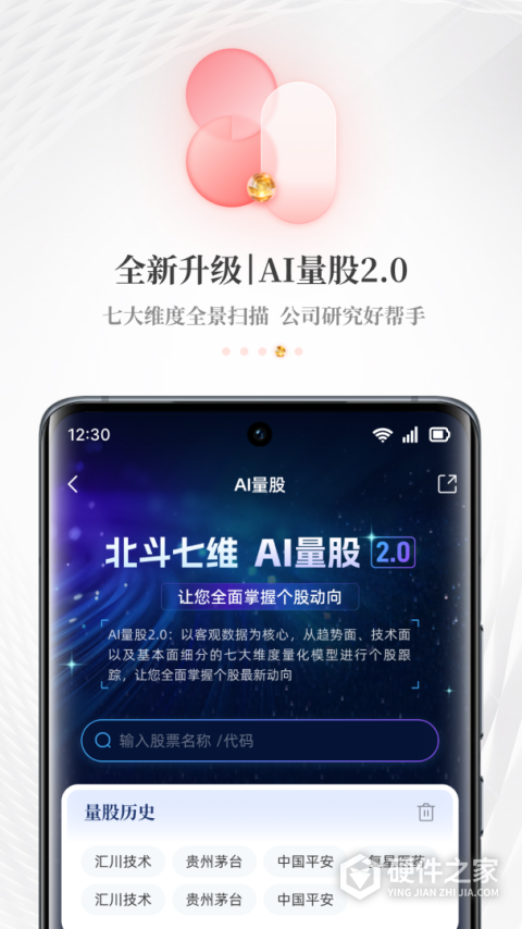 每日经济新闻app