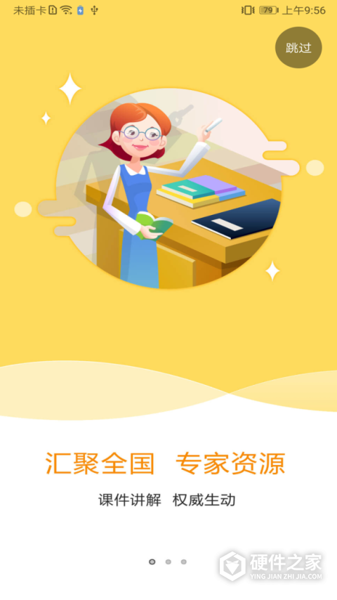特种在线app