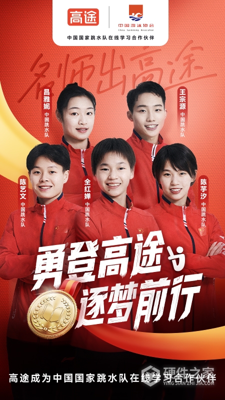 高途高中规划