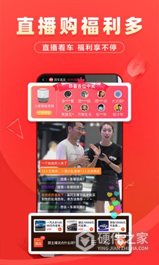 团车网app手机版