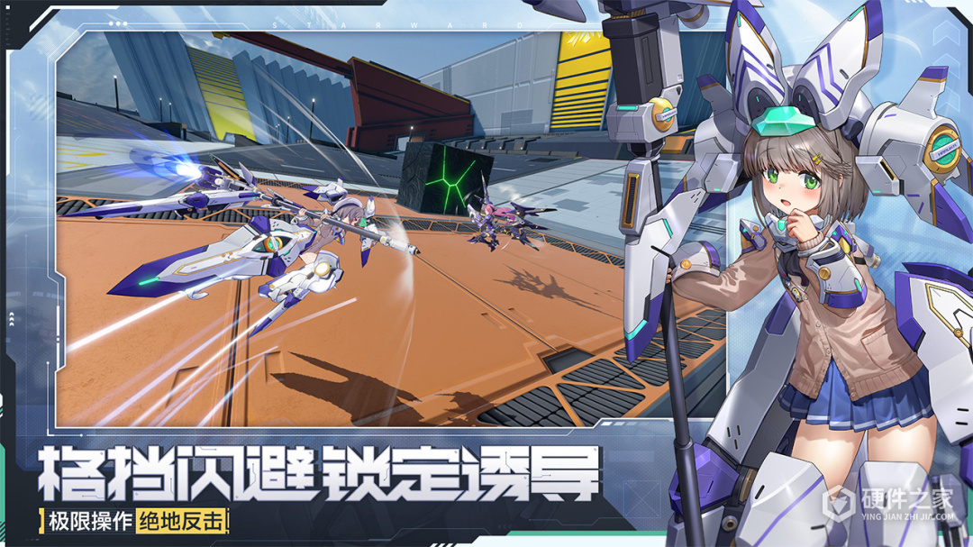 星之翼