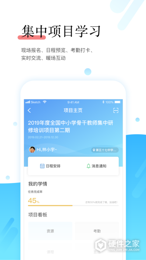 师学宝app