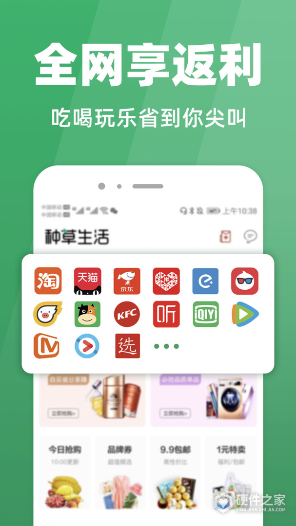 种草生活