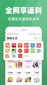 种草生活