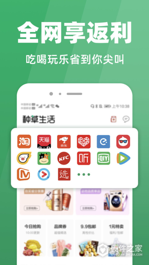 种草生活