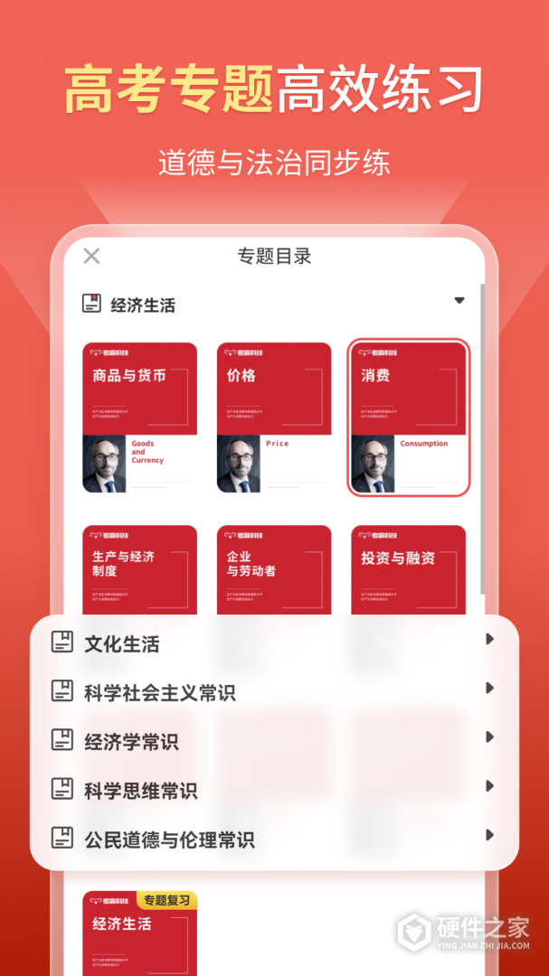 高中政治