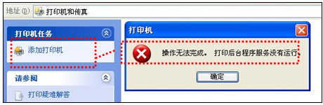 爱普生Epson WF-5623 for win7/8/10 32bit
