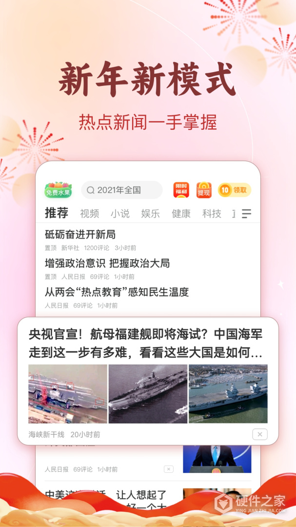 趣头条