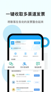 电子发票打印2024版