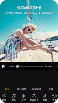 vlog视频编辑app