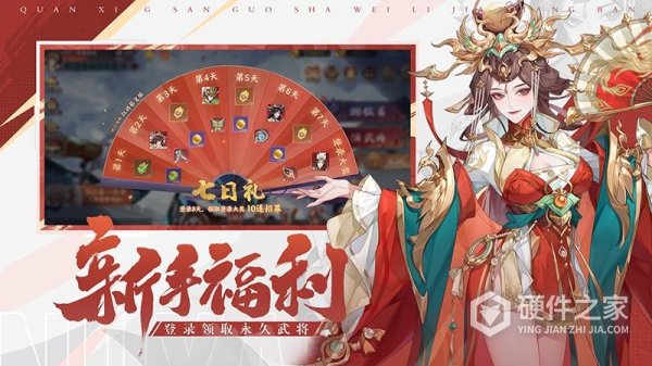 怒焰三国杀oppo版