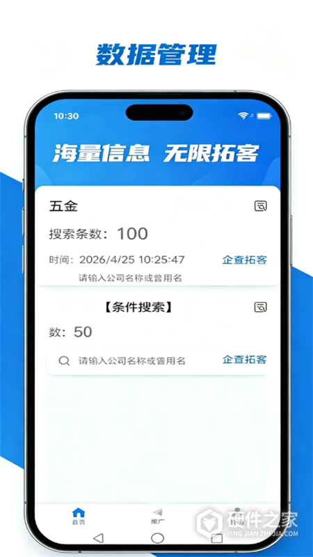 精准客源