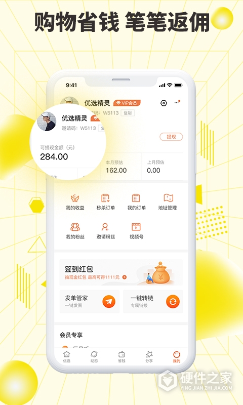 巨星优选