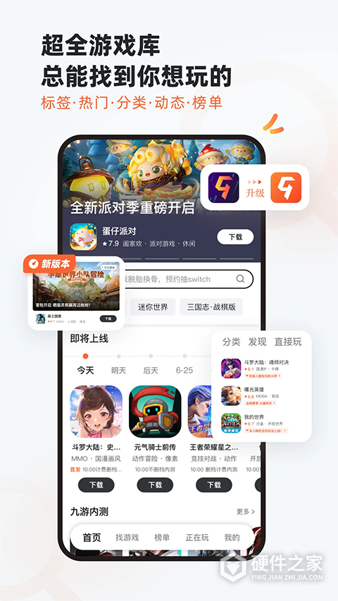 九游
