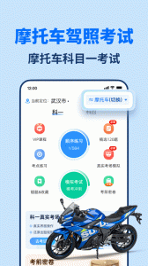 驾考点点通