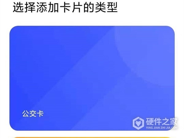 redmi手表2表盘公交卡在哪显示