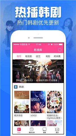 韩剧盒子高清版