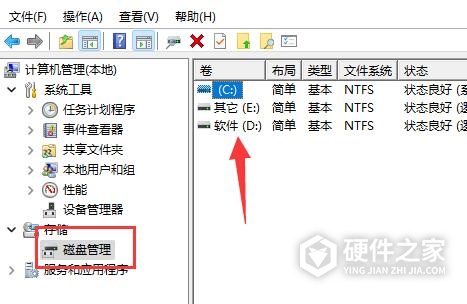 Win11D盘不见了如何解决