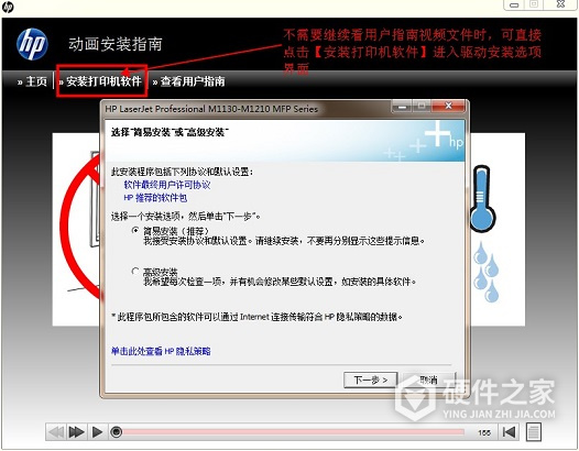惠普m1136mfp打印机驱动