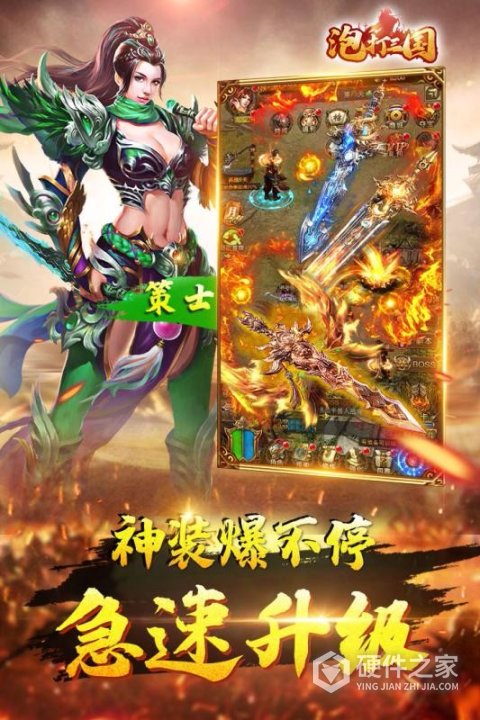 泡打三国免费版