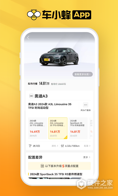 车小蜂