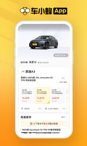 车小蜂