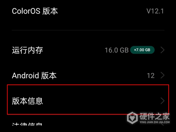 一加AcePro怎么进入开发者模式