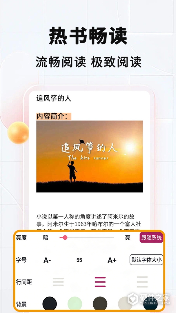 TXT阅读器