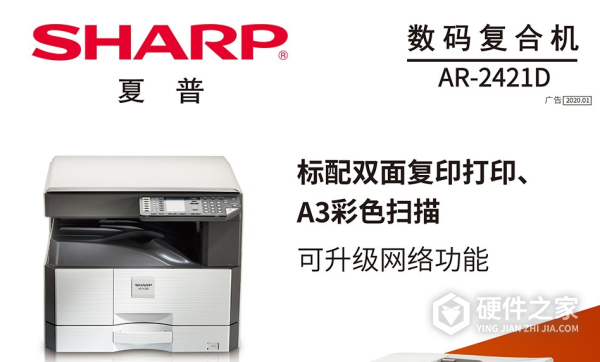 夏普AR-2421D使用手册