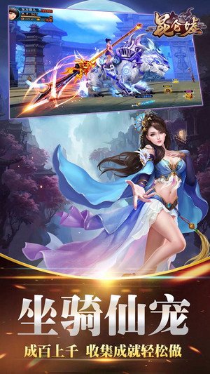 昆仑墟特权版