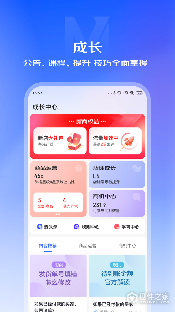 京麦