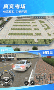 驾考宝典3D练车2024版