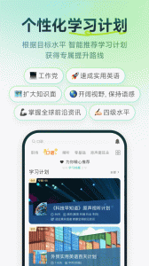 扇贝听力口语