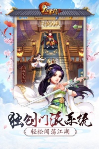 大掌门2（内置修改器）