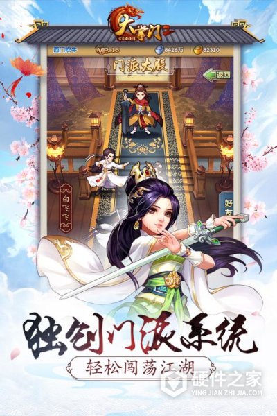 大掌门2（内置修改器）