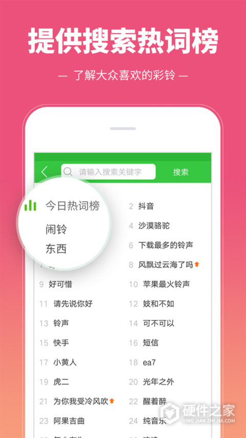 彩铃多多铃声免费版