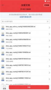 微信恢复大师(恢复微信聊天记录)