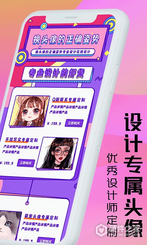 魔力动漫相机app