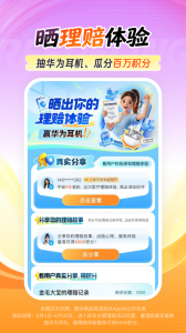 平安好车主最新版